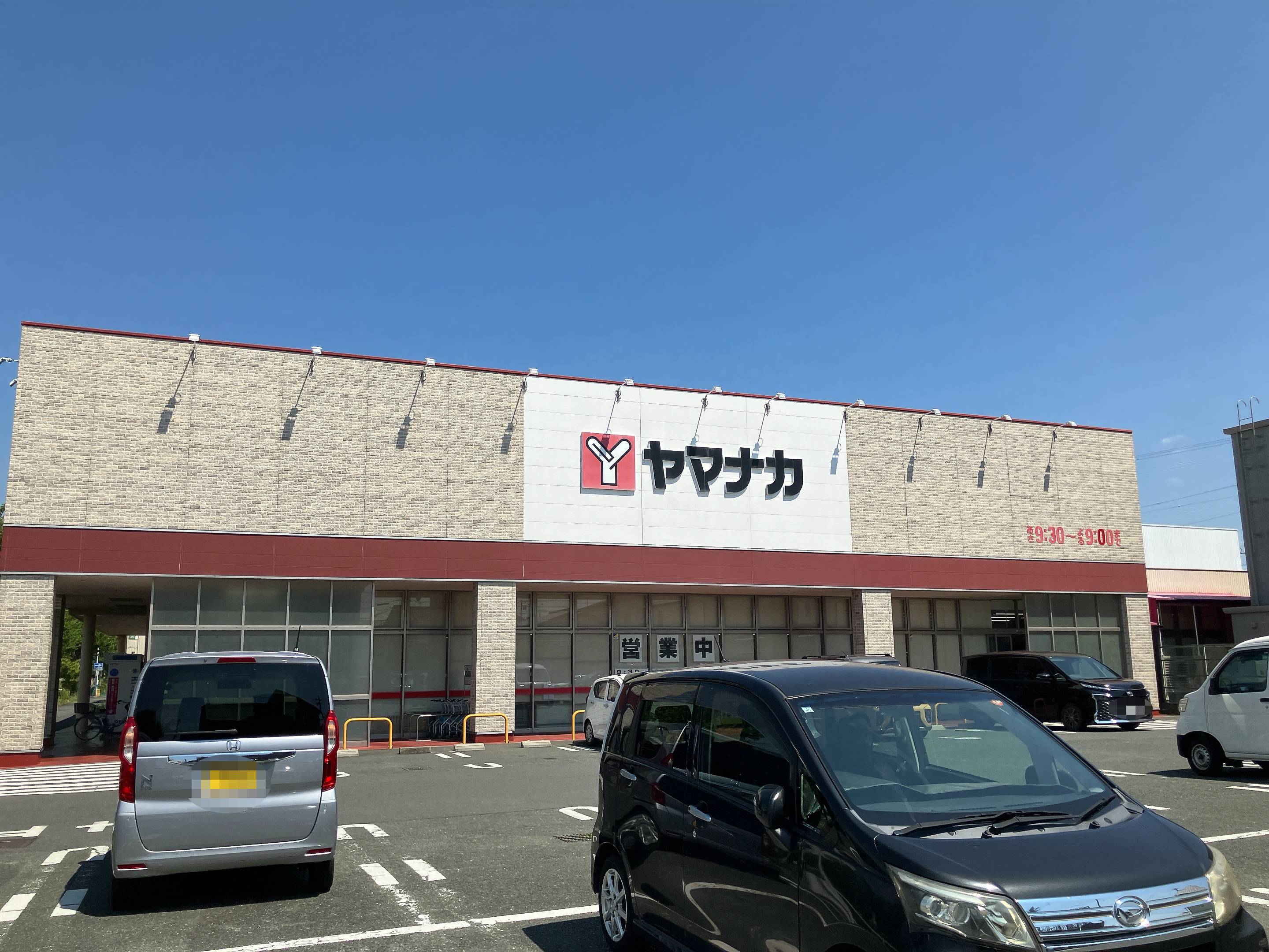 ヤマナカ西羽田店
